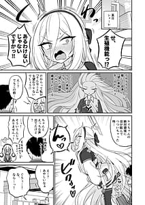 Page 2: 001.jpg | 生殖機能あるわけないじゃないですかっ | View Page!