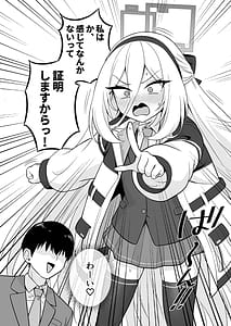 Page 3: 002.jpg | 生殖機能あるわけないじゃないですかっ | View Page!