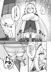 Page 4: 003.jpg | 生殖機能あるわけないじゃないですかっ | View Page!