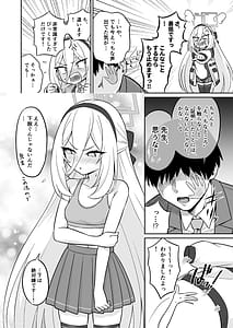 Page 5: 004.jpg | 生殖機能あるわけないじゃないですかっ | View Page!