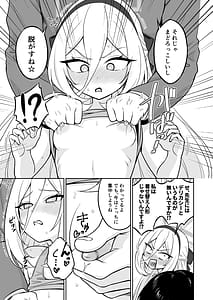 Page 6: 005.jpg | 生殖機能あるわけないじゃないですかっ | View Page!