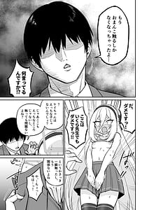 Page 8: 007.jpg | 生殖機能あるわけないじゃないですかっ | View Page!