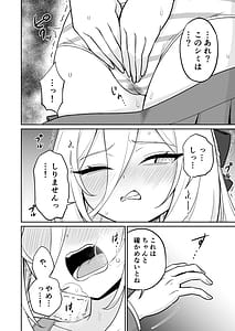 Page 9: 008.jpg | 生殖機能あるわけないじゃないですかっ | View Page!