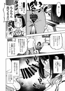Page 9: 008.jpg | 性処理アイドル輪姦撮影会 瀬戸美夜子 | View Page!