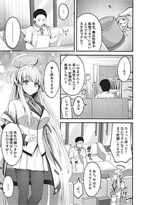 Page 5: 004.jpg | 性処理NOR遊び 両手に先生とユウカちゃん | View Page!