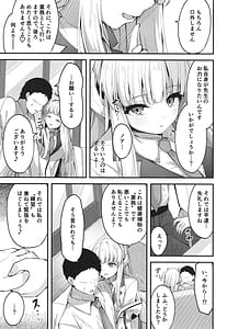 Page 7: 006.jpg | 性処理NOR遊び 両手に先生とユウカちゃん | View Page!