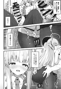 Page 12: 011.jpg | 性処理NOR遊び 両手に先生とユウカちゃん | View Page!