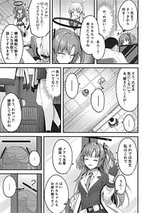 Page 15: 014.jpg | 性処理NOR遊び 両手に先生とユウカちゃん | View Page!