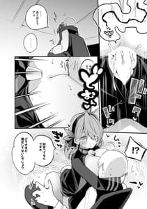 Page 9: 008.jpg | [りんごくらぶ (tea | View Page!