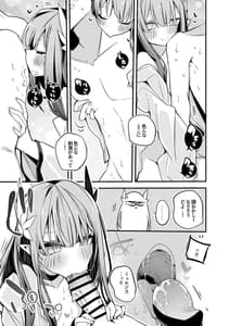 Page 13: 012.jpg | 方舟エロまとめ本3 | View Page!