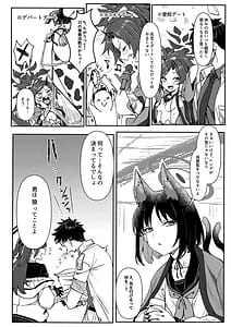 Page 4: 003.jpg | 性春活動 | View Page!