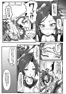 Page 5: 004.jpg | 性春活動 | View Page!