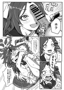 Page 6: 005.jpg | 性春活動 | View Page!
