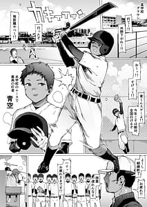 Page 4: 003.jpg | 青春喪失 | View Page!