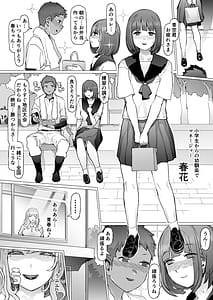 Page 5: 004.jpg | 青春喪失 | View Page!