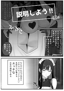 Page 3: 002.jpg | セイシュンウラバイト～メイドサオリの場合～ | View Page!