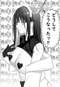 Page 4: 003.jpg | セイシュンウラバイト～メイドサオリの場合～ | View Page!