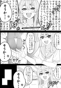 Page 6: 005.jpg | セイシュンウラバイト～メイドサオリの場合～ | View Page!