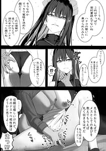 Page 8: 007.jpg | セイシュンウラバイト～メイドサオリの場合～ | View Page!