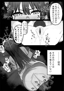 Page 9: 008.jpg | セイシュンウラバイト～メイドサオリの場合～ | View Page!