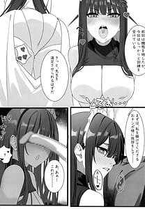 Page 11: 010.jpg | セイシュンウラバイト～メイドサオリの場合～ | View Page!