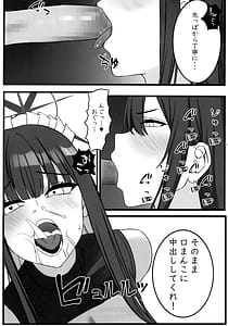 Page 12: 011.jpg | セイシュンウラバイト～メイドサオリの場合～ | View Page!