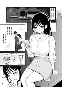 Page 3: 002.jpg | 清楚系女子夜行バスで寝取られ東京へ向かう夜行バスの中で | View Page!