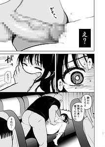 Page 11: 010.jpg | 清楚系女子夜行バスで寝取られ東京へ向かう夜行バスの中で | View Page!