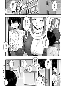 Page 2: 001.jpg | 清楚っぽいのに下品な言葉づかいでオホ喘ぎしちゃう近所の巨乳お姉さんと濃厚いちゃラブえっちする話 | View Page!