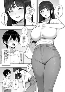 Page 3: 002.jpg | 清楚っぽいのに下品な言葉づかいでオホ喘ぎしちゃう近所の巨乳お姉さんと濃厚いちゃラブえっちする話 | View Page!