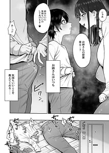 Page 4: 003.jpg | 清楚っぽいのに下品な言葉づかいでオホ喘ぎしちゃう近所の巨乳お姉さんと濃厚いちゃラブえっちする話 | View Page!