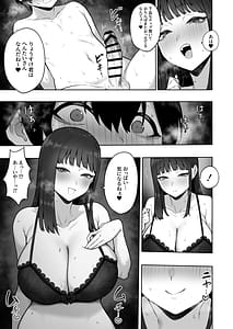 Page 9: 008.jpg | 清楚っぽいのに下品な言葉づかいでオホ喘ぎしちゃう近所の巨乳お姉さんと濃厚いちゃラブえっちする話 | View Page!