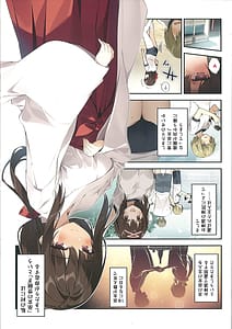 Page 2: 001.jpg | 清楚ビッチな巫女先輩1.5 ~美咲 Another~ | View Page!