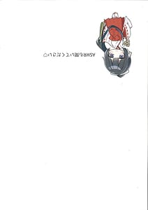 Page 12: 011.jpg | 清楚ビッチな巫女先輩1.5 ~美咲 Another~ | View Page!