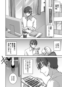 Page 7: 006.jpg | 清楚セレブな人妻の本性を催眠で目覚めさせてみたら破滅願望持ちの淫乱ビッチだった | View Page!