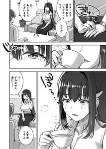 Page 9: 008.jpg | 清楚セレブな人妻の本性を催眠で目覚めさせてみたら破滅願望持ちの淫乱ビッチだった | View Page!