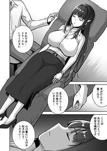 Page 11: 010.jpg | 清楚セレブな人妻の本性を催眠で目覚めさせてみたら破滅願望持ちの淫乱ビッチだった | View Page!