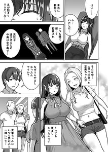 Page 12: 011.jpg | 清楚セレブな人妻の本性を催眠で目覚めさせてみたら破滅願望持ちの淫乱ビッチだった | View Page!