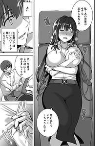 Page 14: 013.jpg | 清楚セレブな人妻の本性を催眠で目覚めさせてみたら破滅願望持ちの淫乱ビッチだった | View Page!