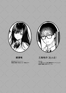 Page 3: 002.jpg | 清楚同級生、秘密の裏垢 | View Page!