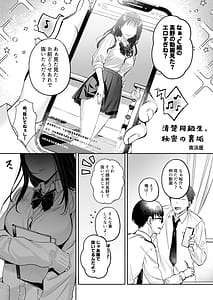 Page 4: 003.jpg | 清楚同級生、秘密の裏垢 | View Page!