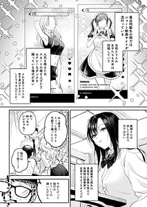 Page 6: 005.jpg | 清楚同級生、秘密の裏垢 | View Page!