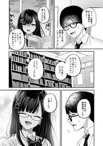 Page 8: 007.jpg | 清楚同級生、秘密の裏垢 | View Page!
