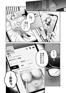 Page 9: 008.jpg | 清楚同級生、秘密の裏垢 | View Page!