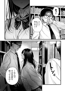 Page 16: 015.jpg | 清楚同級生、秘密の裏垢 | View Page!