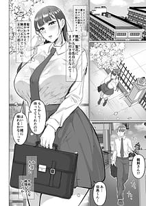 Page 4: 003.jpg | 清楚彼女の脳ミソが煮えたぎるふたなりキンタマに侵されて幼馴染から母さんまで周囲のメス全て食い散らかすヤリチンオスになってる | View Page!