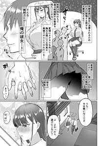 Page 5: 004.jpg | 清楚彼女の脳ミソが煮えたぎるふたなりキンタマに侵されて幼馴染から母さんまで周囲のメス全て食い散らかすヤリチンオスになってる | View Page!