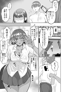 Page 7: 006.jpg | 清楚彼女の脳ミソが煮えたぎるふたなりキンタマに侵されて幼馴染から母さんまで周囲のメス全て食い散らかすヤリチンオスになってる | View Page!