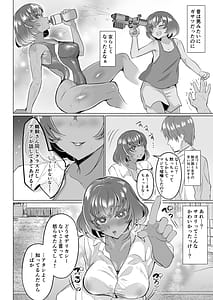 Page 8: 007.jpg | 清楚彼女の脳ミソが煮えたぎるふたなりキンタマに侵されて幼馴染から母さんまで周囲のメス全て食い散らかすヤリチンオスになってる | View Page!