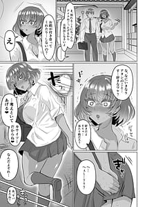 Page 9: 008.jpg | 清楚彼女の脳ミソが煮えたぎるふたなりキンタマに侵されて幼馴染から母さんまで周囲のメス全て食い散らかすヤリチンオスになってる | View Page!